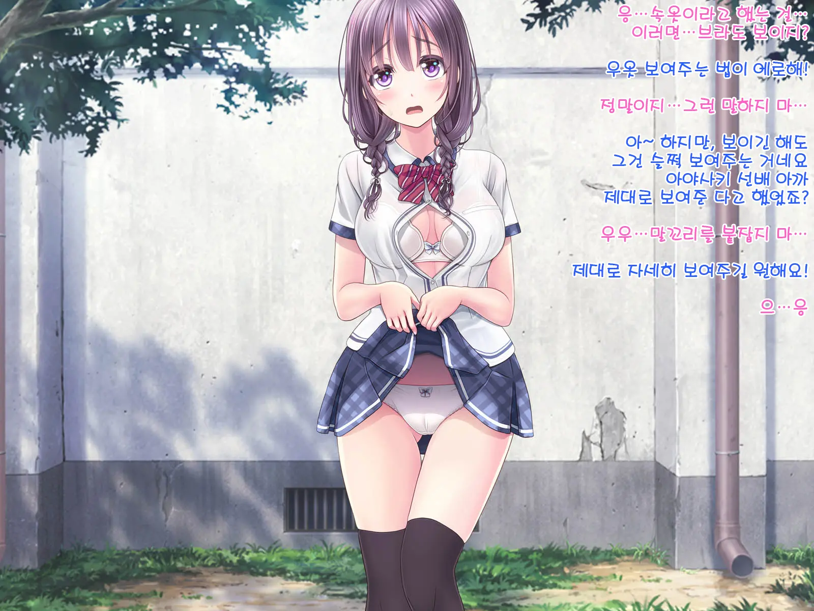 Chijoku No Toriko ~Yukino Senpai Wa Boku No Iinari~ (Decensored)